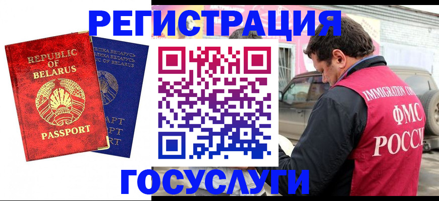 прописка для работы в Кондрово