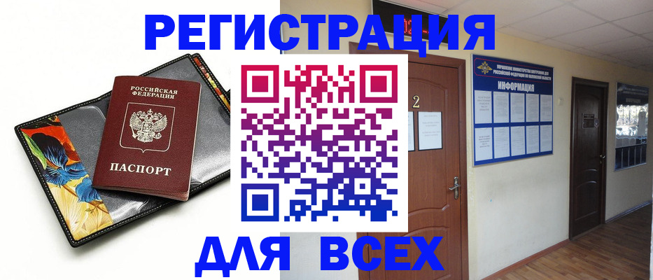временная регистрация в Кондрово