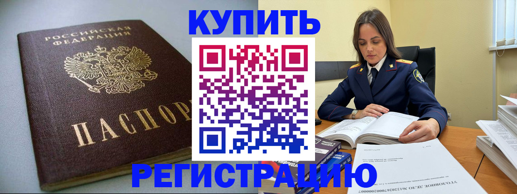 прописка для кредита в Кондрово